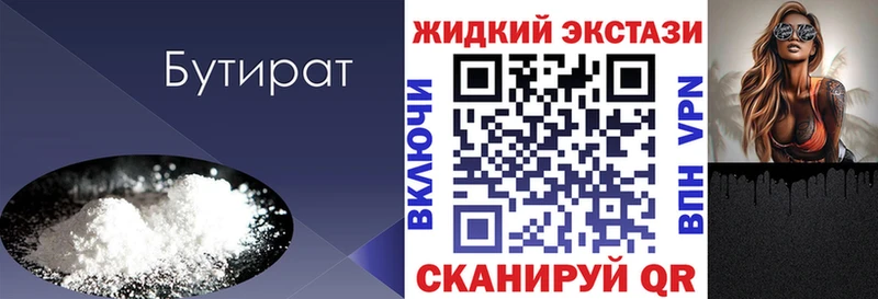 что такое   Лахденпохья  Бутират оксибутират 