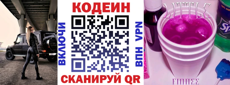 закладки  Лахденпохья  Кодеин Purple Drank 